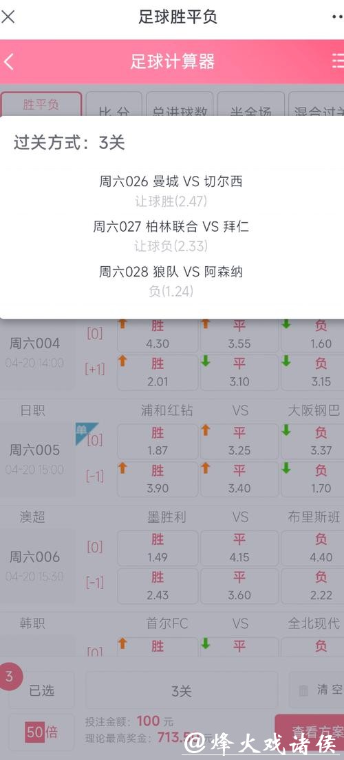 世界杯竞彩如何抓住盈利机会？