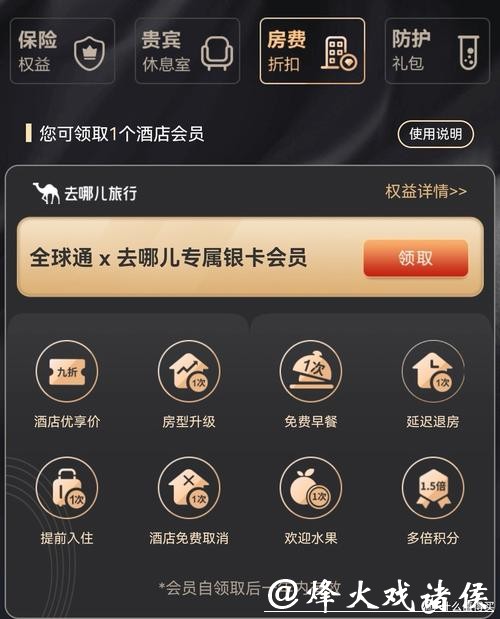 世界杯下注APP新用户独享福利多