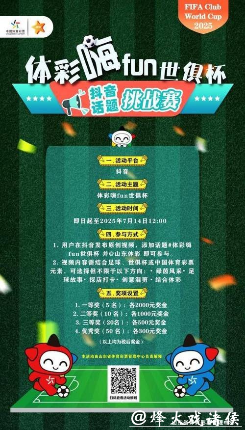 世界杯竞猜官网投注玩法极速上手